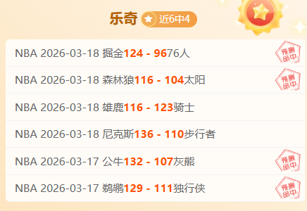 大乐透期号,专家质合分,析推荐,凤凰彩票,凤凰彩票官网,Phoenix,Lottery凤凰彩票官网,凤凰彩票官网玩家首选