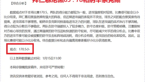 “英超争霸局2-1逆袭成功，炮兵军团再战沙场”