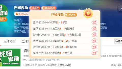 2026米蘭科爾蒂納開幕式，薩拉市長力挺聖西羅球場成為主場！