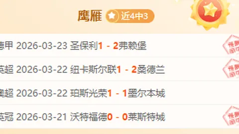 [英超] 曼城终迎八战首胜，渴望成真